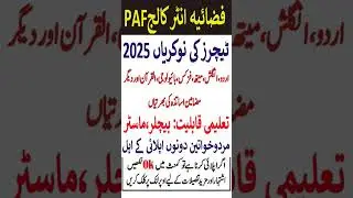 Fazaia Inter College PAF Base Camp Teaching Jobs 2025 | Latest Teacher job 2025 | Today New Jobs#job