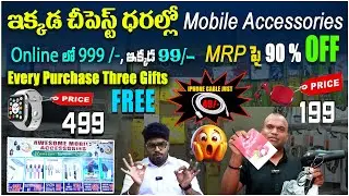 Mobile Accessories Wholesale Market in Hyderabad || Branded Mobile Accessories || Telugu Rajyam