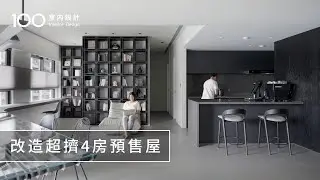 【32坪2房】拆除2房改做8公尺超大長桌！50人聚會也沒問題｜100室內設計｜StudioX4 乘四建築師事務所
