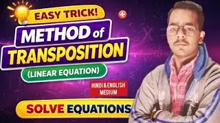 Method of Transposition | Linear Equation Easy Trick 🔥 | Class 8&ndash;10 Maths | 1 Minute में समझो #maths