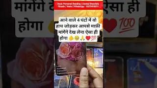 UNKI CURRENT FEELINGS TODAY ❤️ #hiscurrentfeelings #candlewaxhindi #hinditarotreading #tarot #shorts