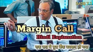 Margin Call (2011)Movie Explained in Hindi | Financial Thriller Explained | Margin Call Full Summary