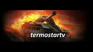 Клан F__M.Катаем  укреп.Прямая трансляция пользователя termostartv