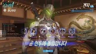 Overwatch Korean Genji God WATER Goes Insane With 46 Elims