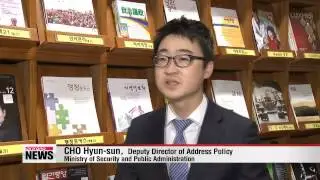 New street address system takes effect in Korea