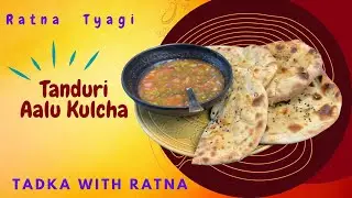 तंदूरी आलू कुलचा | ढाबे जैसा स्वाद घर पर | Kulcha | Aalu Kulcha | Tandoori Kulcha, Tadka with Ratna 