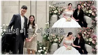 언제였지...?겨울에 있었던 브레이크 이모저모❄️