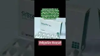 Neurolin Tablet #shorts