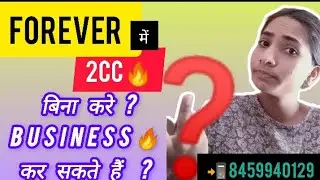 Without 2CC | How To Do Forever Business? ||