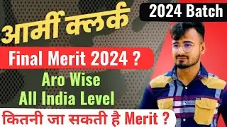 Army Clerk Final Merit 2024 || Army Clerk Cut Off 2024 || Army Clerk Result 2024