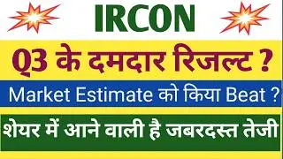 IRCON Q3 Results 2026 | IRCON Results Today | IRCON Share Latest News | IRCON International