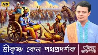 এই শ্লোকটা শুনলে মন নিজে থেকেই শান্ত হয়ে যাবে | শ্রীমদ্ভগবদ্গীতা পাঠ