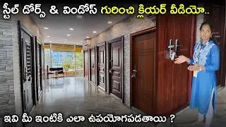 Steel Doors & Windows uses,models,cost etc | Full Clear information in telugu