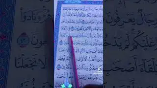 coran belle voix 🙏🙏🥰