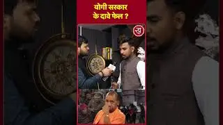 Meerut Dalit Attack: योगी सरकार के दावे फेल ! Shorts | Viral | Meerut kand | Shorts | Viral