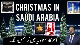 Shocking News: Saudi Arabia Set to Celebrate Christmas! Rev. Faryad Gill 