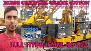 HOW TO CRANE CRAWLER 400TON XCMG COPON!!क्रेन क्राउलर 400 टन एक्स सी एम जी कंपनी