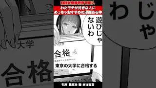 わたモテが好きな人にめっちゃおすすめの漫画ある件 #漫画紹介 #vtuber