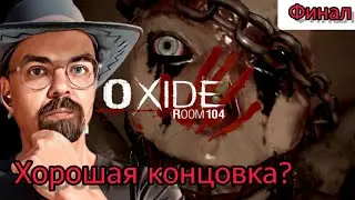 GOOD ENDING? / Oxide Room 104 final / room 104 / horror / walkthrough / Igor Sha Play
