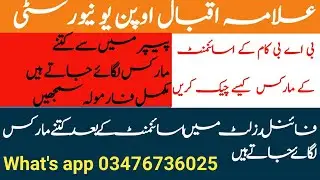 AIOU BA BCOM Assignment Result  Spring 2021| How To Calculate   Assignment Marks In Final Bright way