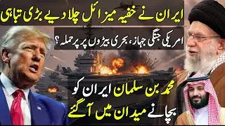 US-Iran Conflict: Will the Strait of Hormuz Become a Battleground?