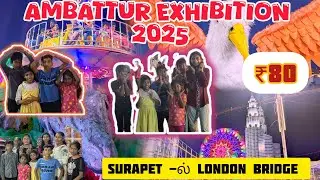 Ambattur Exhibition 2025/ London Bridge/Eiffel tower/Dubai city/Rides/Games/surapet exhibition/ Fun
