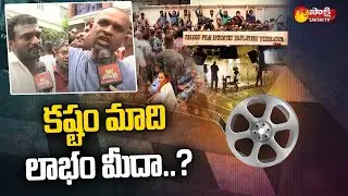 Telugu Movie Workers Protest For Wage Hike | Telugu Film Federation | Sakshi TV