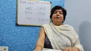 Grade VIII Sanskrit Lesson : 4 Abhyas By Ms. Seema Sindwani, Indus Global Academy