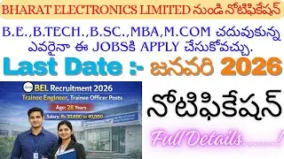 📢 BEL Recruitment 2026 &ndash;  Trainee Engineer & Trainee Officer Posts | Notification Full Details 2026