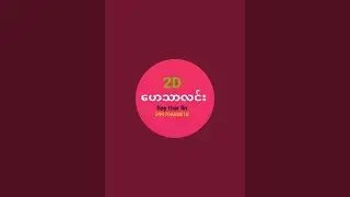 ကယ်ပေါက်လက်ဆောင်အောင်ပီဟေ့ ညနေ နေ့တိုက်မူပိတ်ကစားမယ်❤️❤️❤️💯💯💯 #2d#3d#အတိတ်စာရွက်များ#2Dလက်တွက်နည်း