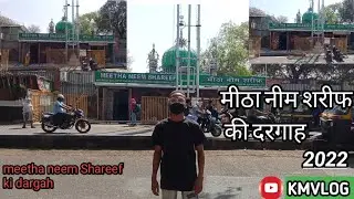 मीठा नीम शरीफ की दरगाह नागपुर || #video #vlogs #shortvideo #shorts  #kmvlogstirodi