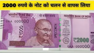 RBI withdraws Rs 2000 note from circulation, to remain legal tender; exchange facility available til