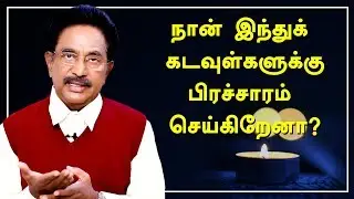 ஜோதிடத்துக்கு எதிரி ஜோதிடர்கள்தான்! | Arthamulla Aanmeegam | Actor Rajesh | Q&A