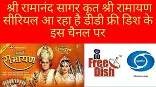 RAMANAND SAGAR ARUN GOVIL DARA SINGH RAMAYAN COMING ON DD FREE DISH COLOURS RISHTEY DOORDARSHAN KIDS