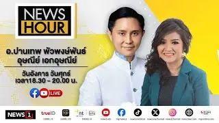 Live #NewsHour 30-12-68