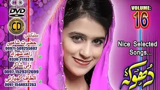 E mashta mash kana ay song by zeemal zaibi ||zeemal zaibi official||