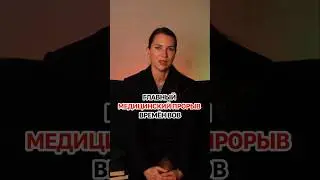 Совершенствование переливания и консервации крови для советских солдат во время ВОВ #кирбирева #9мая