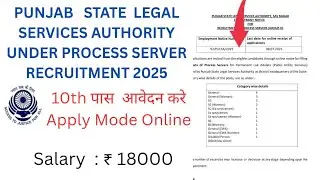 Punjab Group D Recruitment 2025 | Apply Online for Process Server |