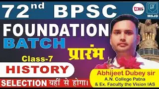 72nd BPSC FOUNDATION HISTORY CLASS - 7