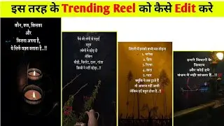 Trending reel editing | How to make reel photos with quote | #editingvideo #vneditortutorial