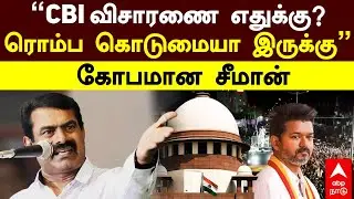 Seeman slams Vijay | 