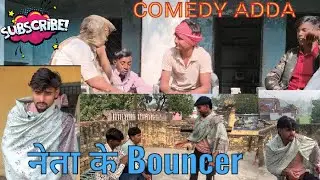 Neta  Nitin/Jhony/Manoj/Prince/vikash&rdquo; #netaji #comedyadda #newvideo #viral # video #creator #new 