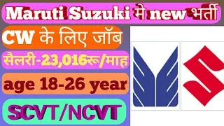 Maruti Suzuki new campus 2020, Maruti Suzuki cw registration open 2020, ITI job campus,cw job Maruti