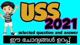 USS Exam Question and Answer 2021 / USS EXAM QUESTIONS IN MALAYALAM / Uss exam Question and Answer