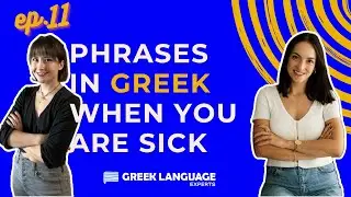Phrases when you are sick in Greek | 