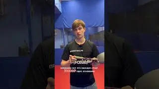 Ракетка за 100к не норм, но почему?!#настольныйтеннис #pingpong #tabletennis