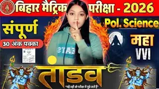 Aniket Math GK+GS is live