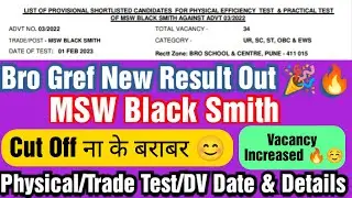 Bro Gref MSW Black Smith Result Out 🎉 ! Vacancy Increased ☺️ ! Cut Off ना के बराबर ! PET/TT/DV Date