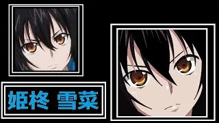 【Bo4 エンブレム】リクエストより姫柊雪菜　作り方~emblem tutorial
