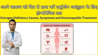 Low Estrogen Deficiency Causes, Symptoms and Homoeopathic Treatment | Homeopathic Medicine